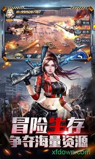 代号曙光行动最新版截图2