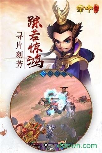 掌中三国手游截图1