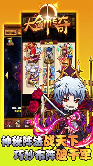 大剑传奇九游版截图2