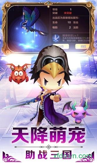 九游勇者萌将传手游截图0