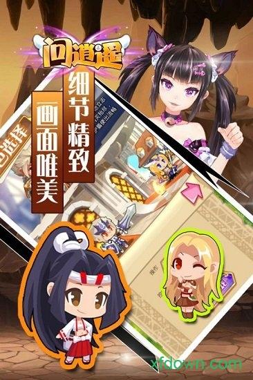 问逍遥果盘客户端截图1