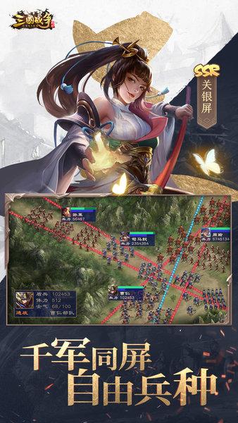 三国战争vivo平台截图3