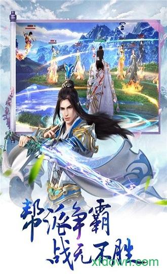 天地无双九游版截图0