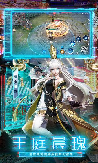 决战平安京内测版截图2