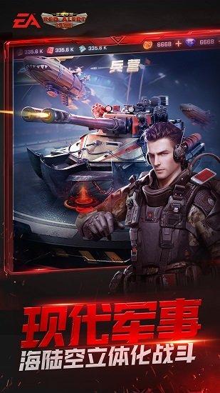 红警ol腾讯版游戏截图2