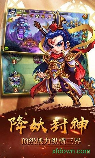 熊猫西游手机版截图0