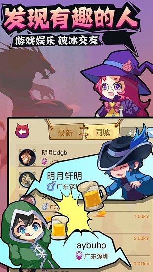 开心狼人杀免费版截图1