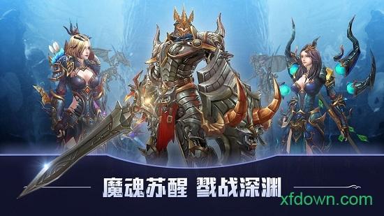 深渊复仇者游戏截图1