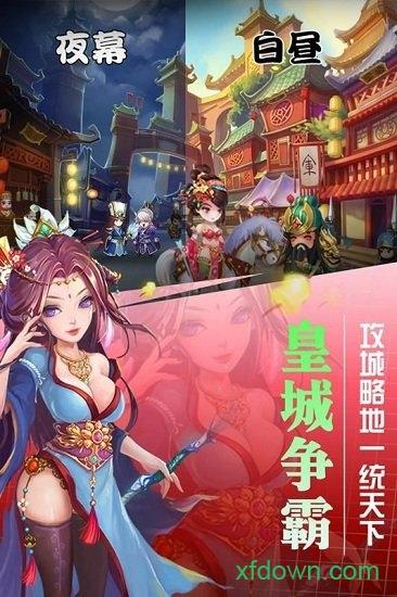 国际版挂出个三国游戏截图3