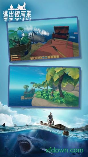 逃出银河系体验版截图2