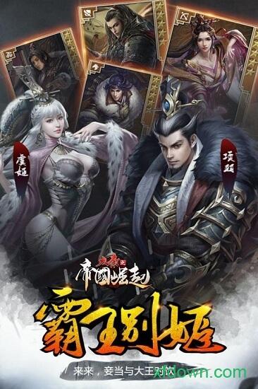 大秦之帝国崛起截图2