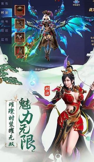 天道仙尊手游截图2