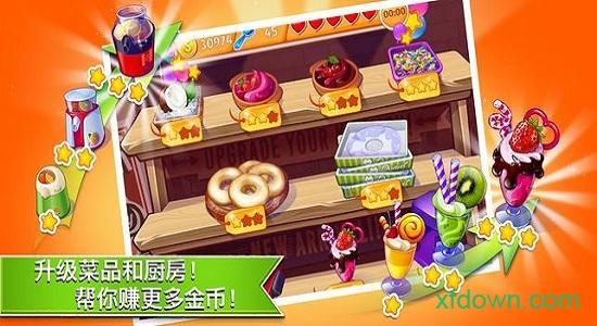 疯狂大厨正版截图3