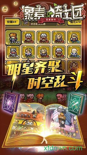 像素骑士团手游截图2