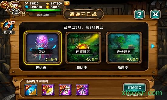 刀塔联盟游戏截图2