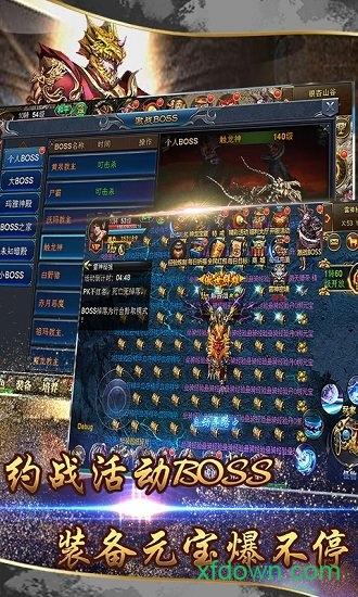 小小屠龙176刷元宝版截图1