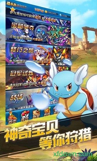 一飞冲天精灵对决王者版截图1