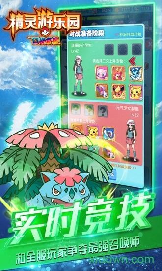 精灵游乐园截图2