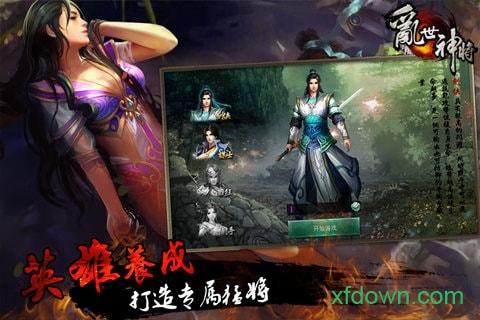 乱世神将九游版截图2