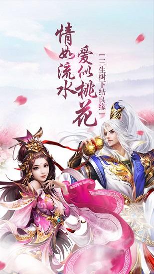 狂怒飞仙最新版截图2