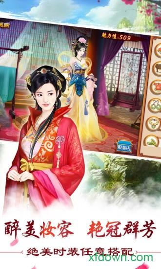 我的宫廷九游版截图2