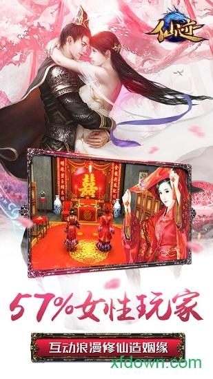 仙迹h5版截图2