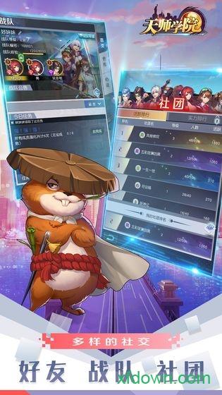 天师学院内购破解版截图1