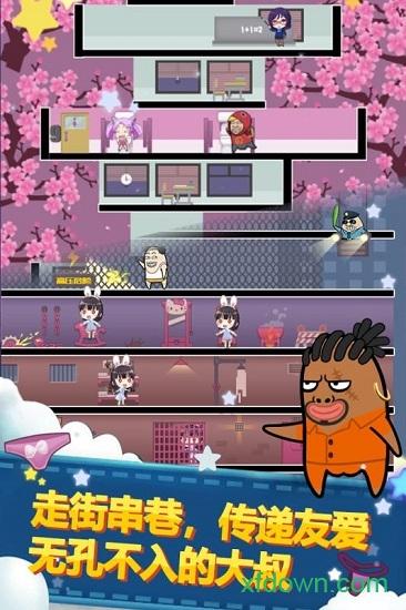 大叔跳一跳游戏破解版截图1