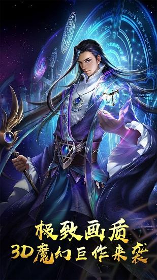 武之影魅九游版截图2