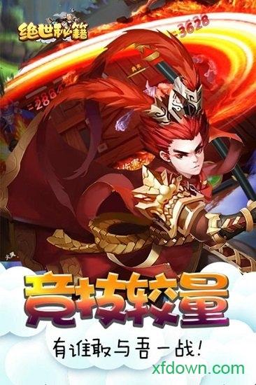 绝世秘籍手机版截图2