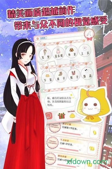 暖暖换装物语截图0