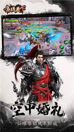 帝战天下游戏截图3