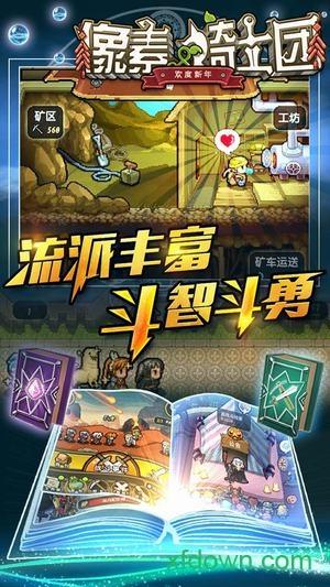 像素骑士团手游截图1