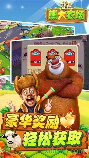 熊出没熊大农场截图3