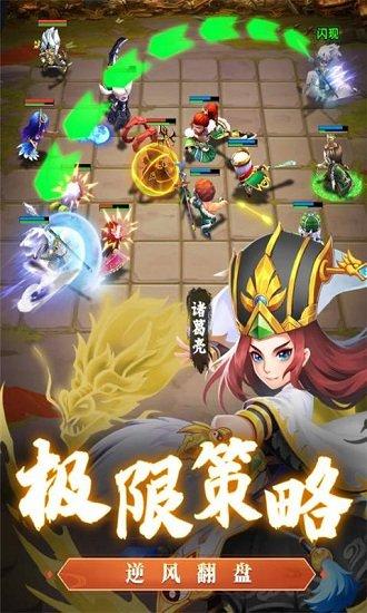 军师请布阵果盘版手游截图2