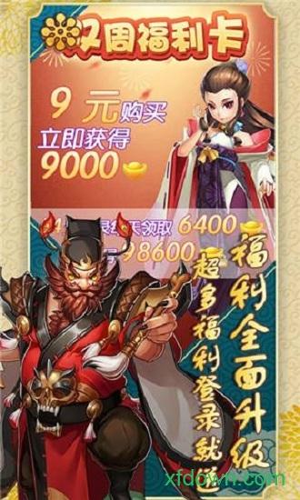 战神世纪神话版截图3