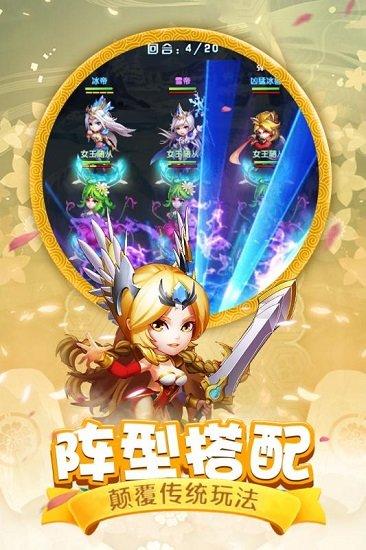 斗罗大陆神界传说2九游版截图0