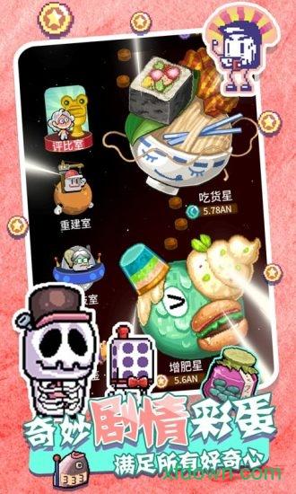 狂点大作战免费版截图2