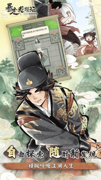 暴走英雄坛国际服截图0