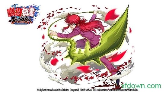 幽游白书中文版