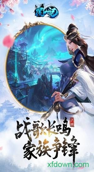 搜仙记九游手游截图0