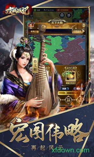 攻城战记三国群英游戏截图1