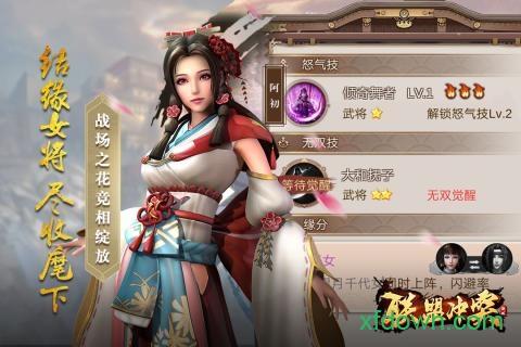 联盟冲突九游版截图2