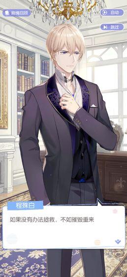 元气偶像季2截图0