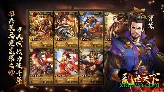 三国乱世天下截图2