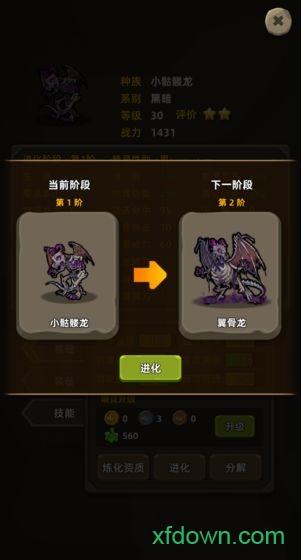 放置精灵最新版截图3