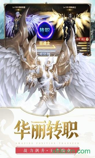 元尊传果盘客户端截图2