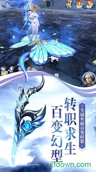 圣域伏魔录截图0