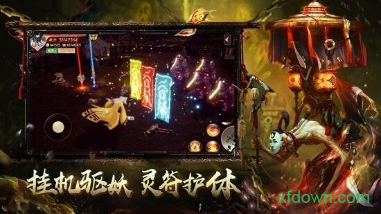 玄门道尊手游截图0