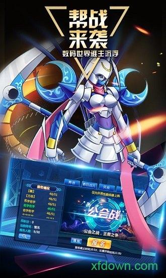 数码宝贝大冒险中文版截图3